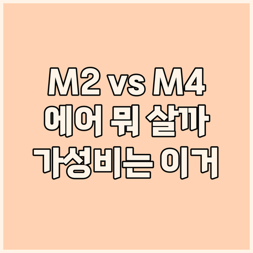 맥북 에어 13인치 M2, M4 : ..