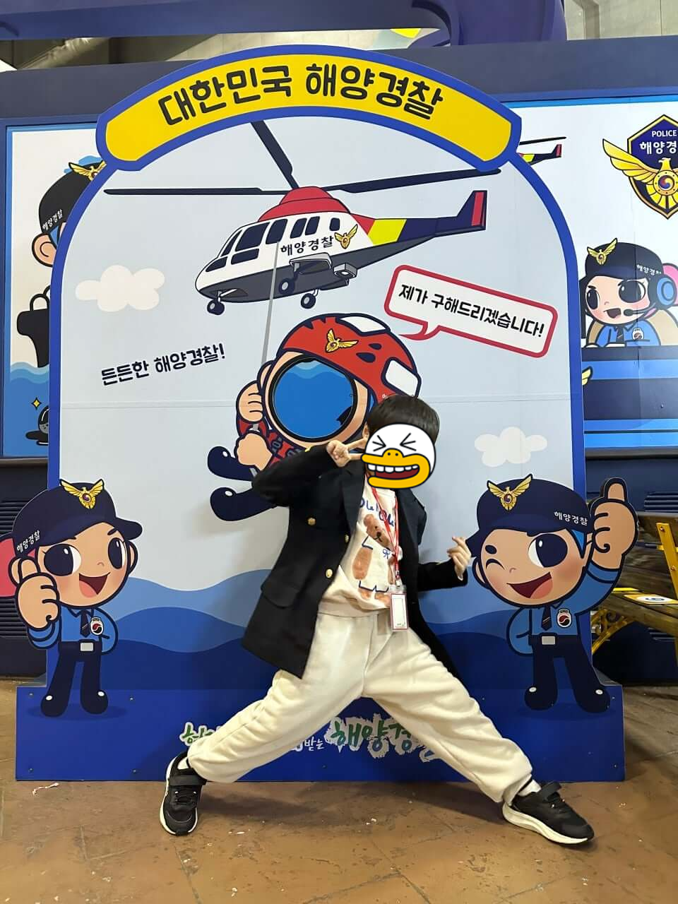 한국 잡월드 어린이체험관