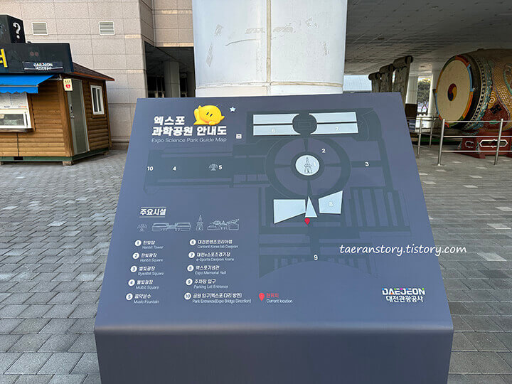 엑스포-과학공원