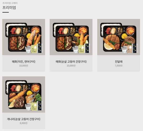 한솥도시락 메뉴 추천 이미지 입니다.