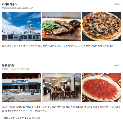 사이판 북부 4박5일 여행 /호캉스/새섬/만세절벽/한국인 위령탑/아이러브사이판