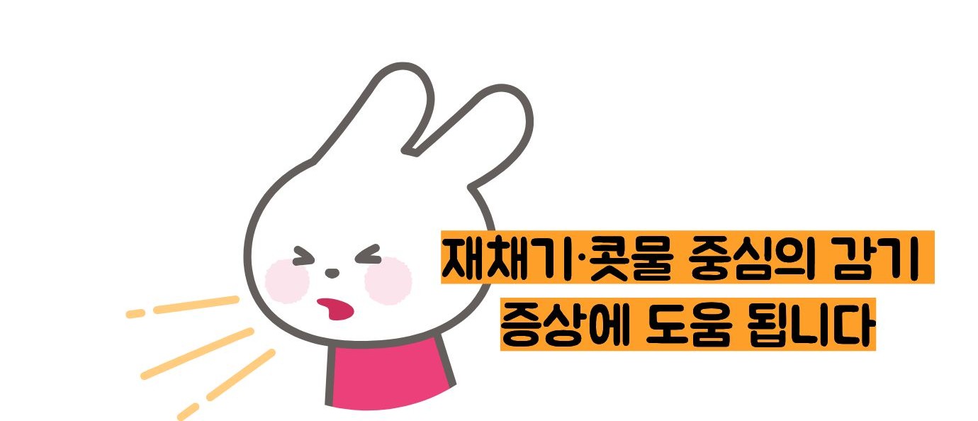 갈근탕 효능