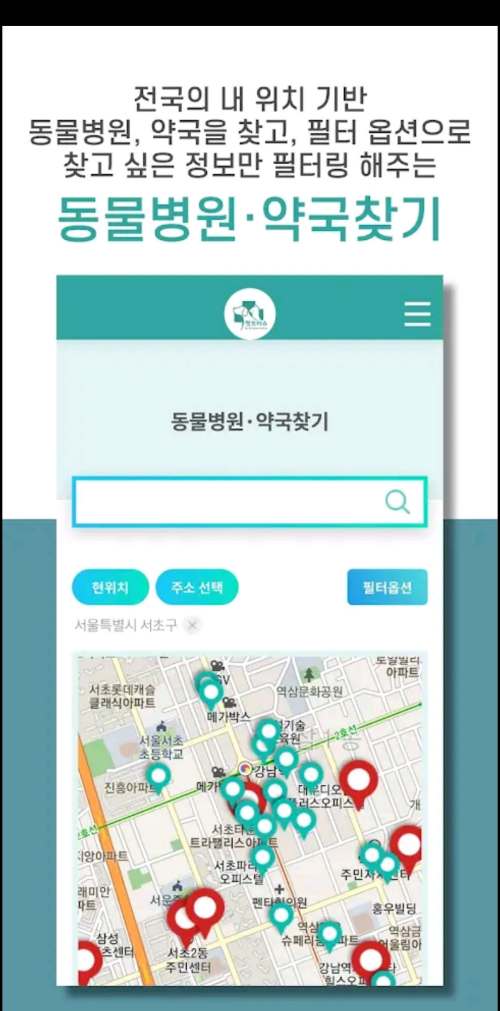 펫트라슈약국찾기