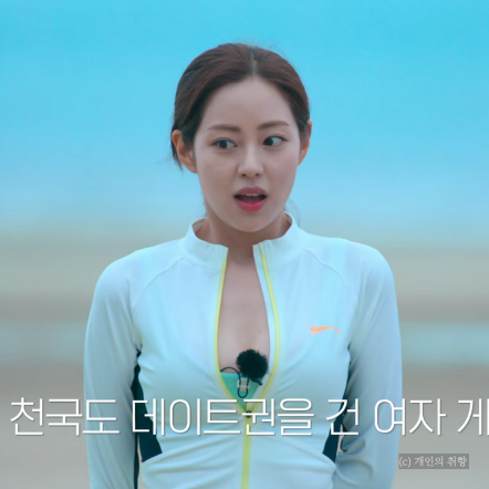 솔로지옥 신슬기 래쉬가드 배럴