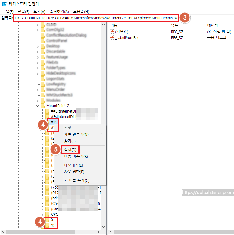 레지스트리 삭제하기 -레지스트리 편집하기