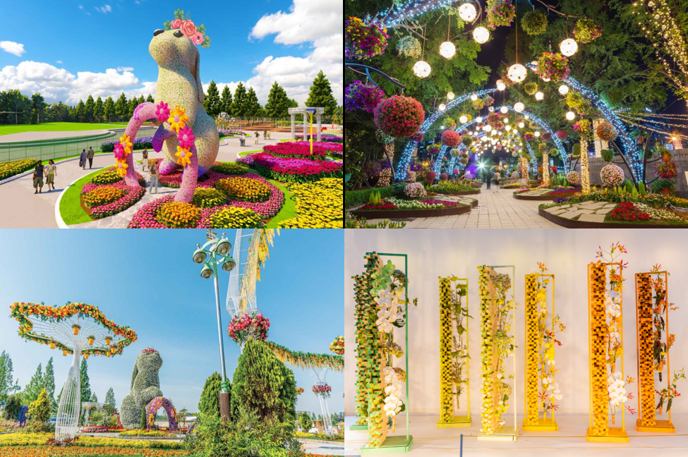 고양국제꽃박람회 2025