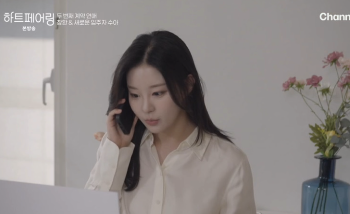 하트페어링메기녀