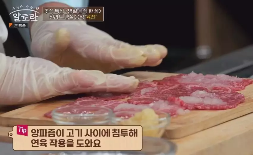 소고기육전