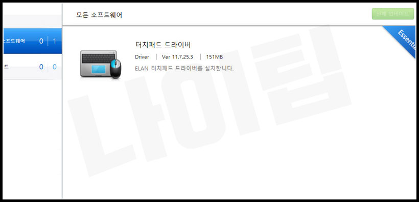 삼성-노트북-터치패드-드라이버
