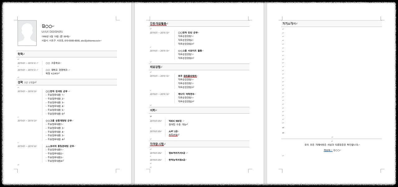 Word (워드) 라인형
