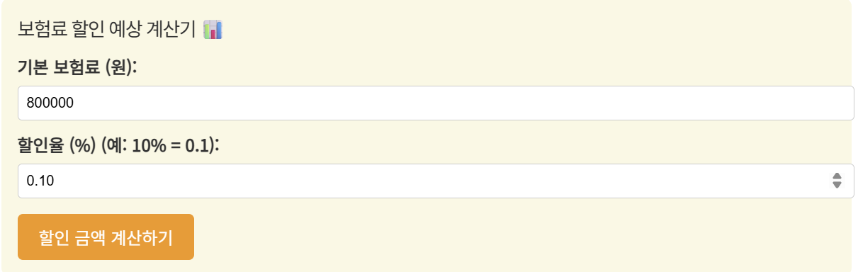티맵 운전점수 조회부터 보험료 할인까지 한 번에!