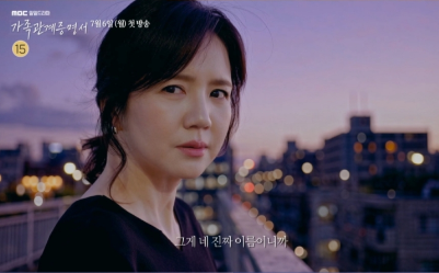 가족관계증명서 드라마