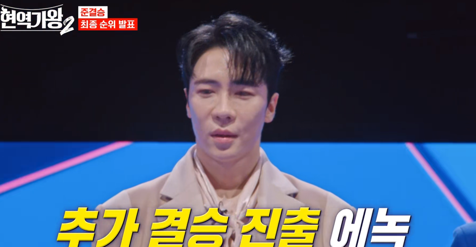 현역가왕2-결승-진출자-명단