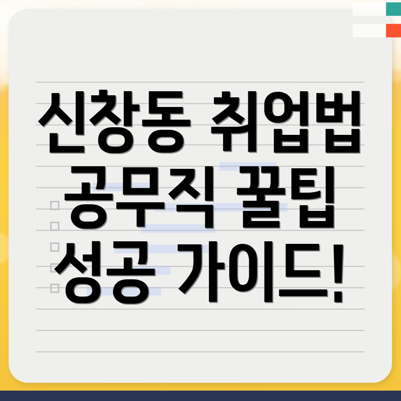 마산합포구 공무직