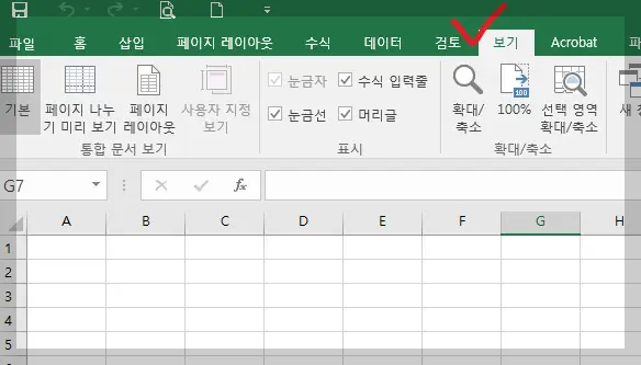 엑셀 눈금선을 제거하는 방법