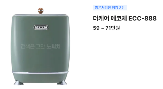 음식물처리기 지원금