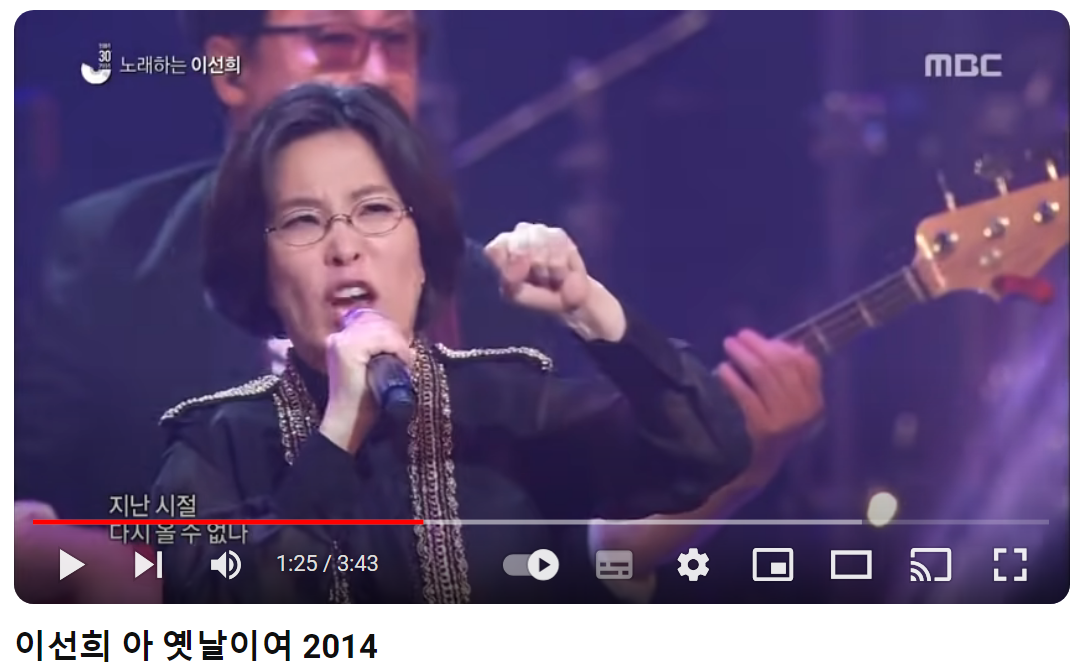 이선희-아-옛날이여