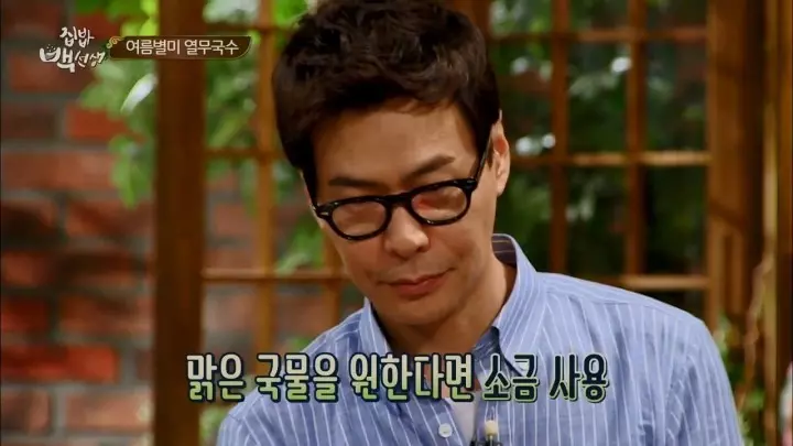 백선생 열무국수