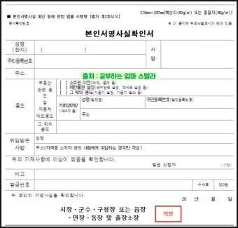 전자서명 공동인증서 발급 은행계좌 연결 간편인증 설정법_47