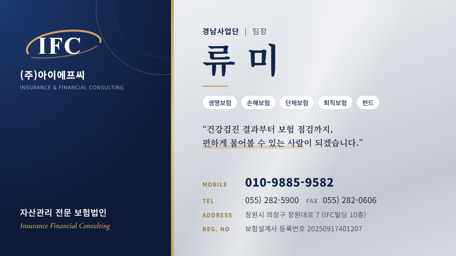 내 보험도 함께 점검할 때