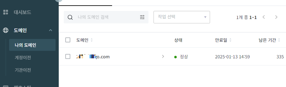 하위도메인 만들기2