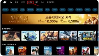 쿠팡플레이 축구 중계 tv 연결 다운로드_7