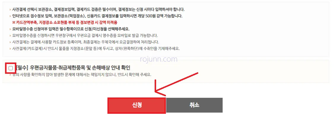 우체국 택배 예약 방문 접수