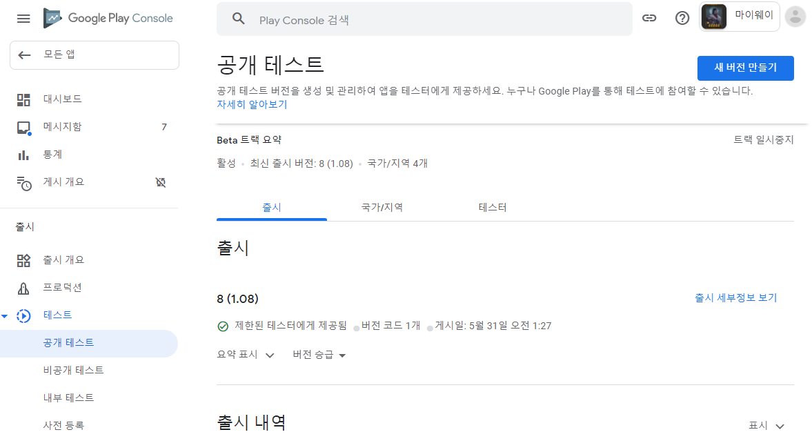 업로드 후 버전 확인