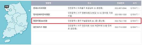 인천 근처 달빛어린이병원 주소, 전화번호