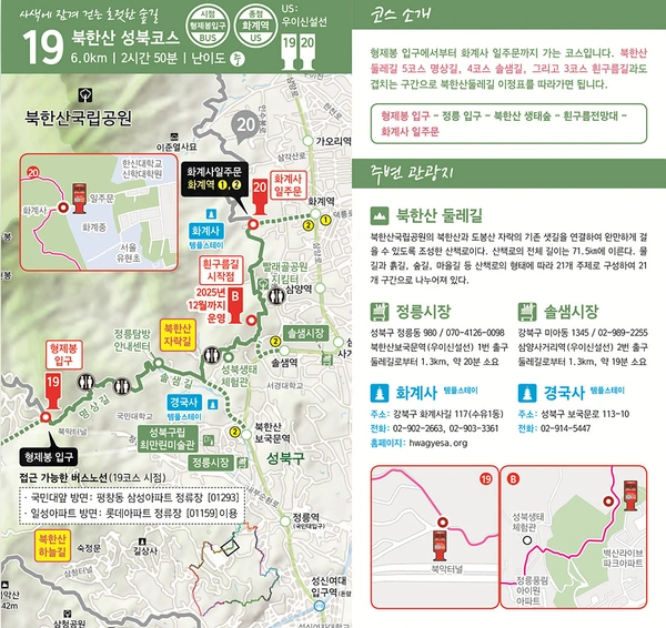 19코스