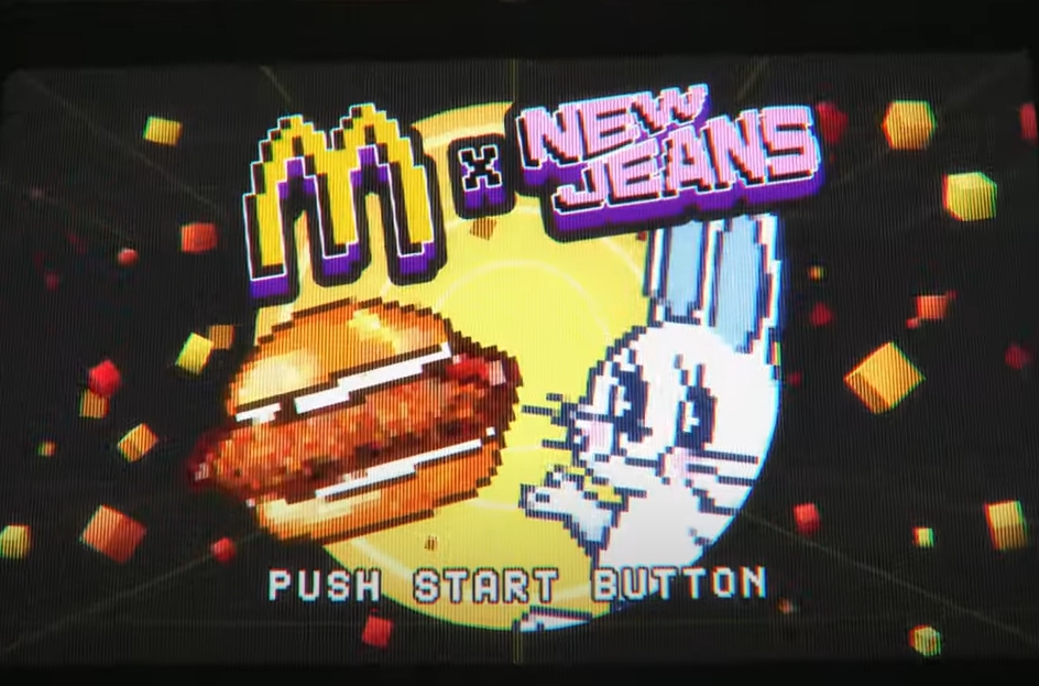 맥도날드 뉴진스