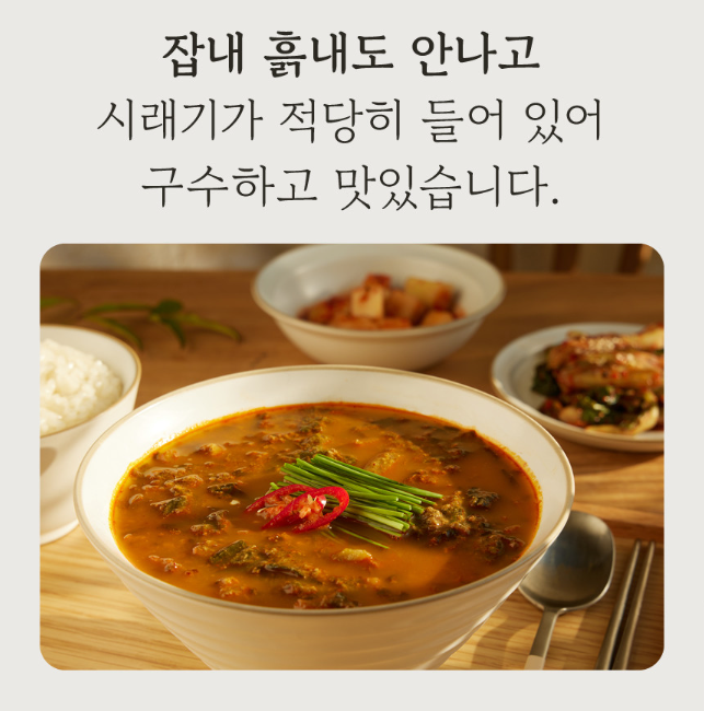 오늘N 남원추어탕 장어탕 메기탕 즉석식품 구매방법