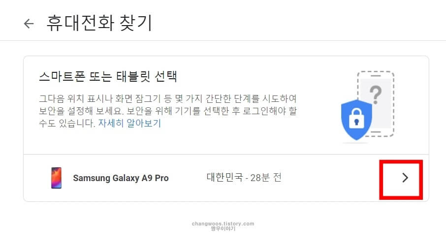 핸드폰 위치추적하는방법1
