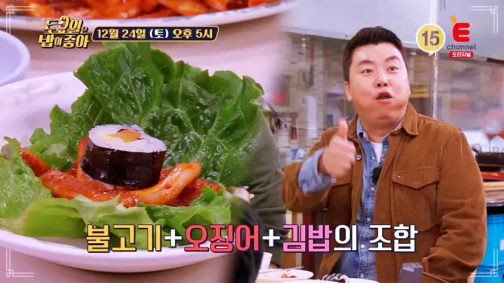 토요일은 밥이좋아 전주 연탄불고기 맛집 정호영 셰프 인정 김밥 오징어 불고기 조합 가락국수 현지인 추천 토밥 좋아 방송정보