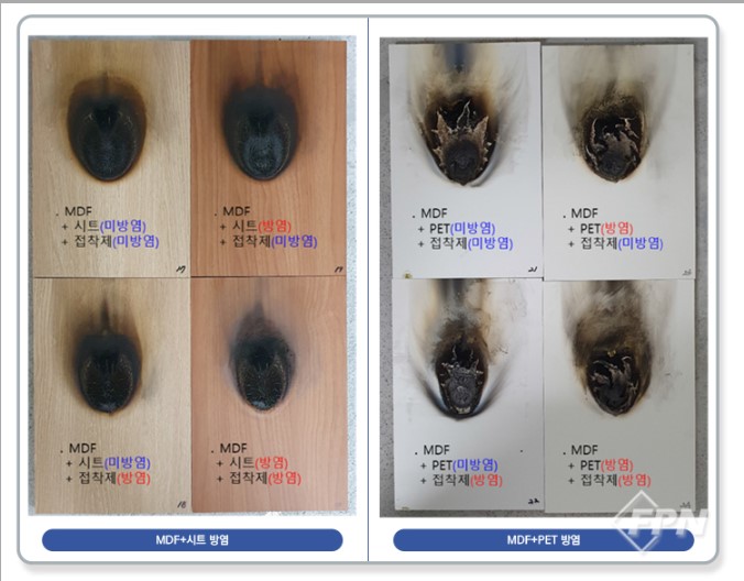 방염 출처-소방방재신문