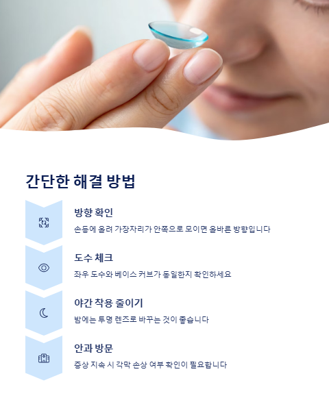 간단한 해결 방법