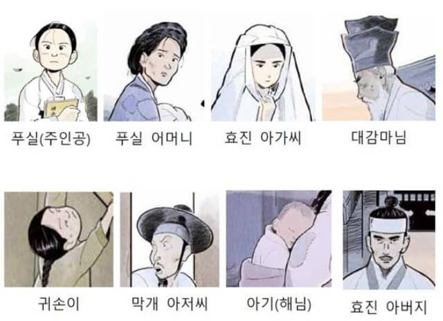 등장인물 소개 이미지