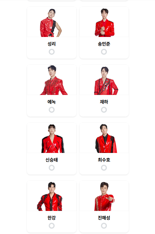 현역가왕2-투표하기