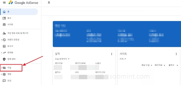 애드센스 싱가포르 세금정보 입력하는 방법