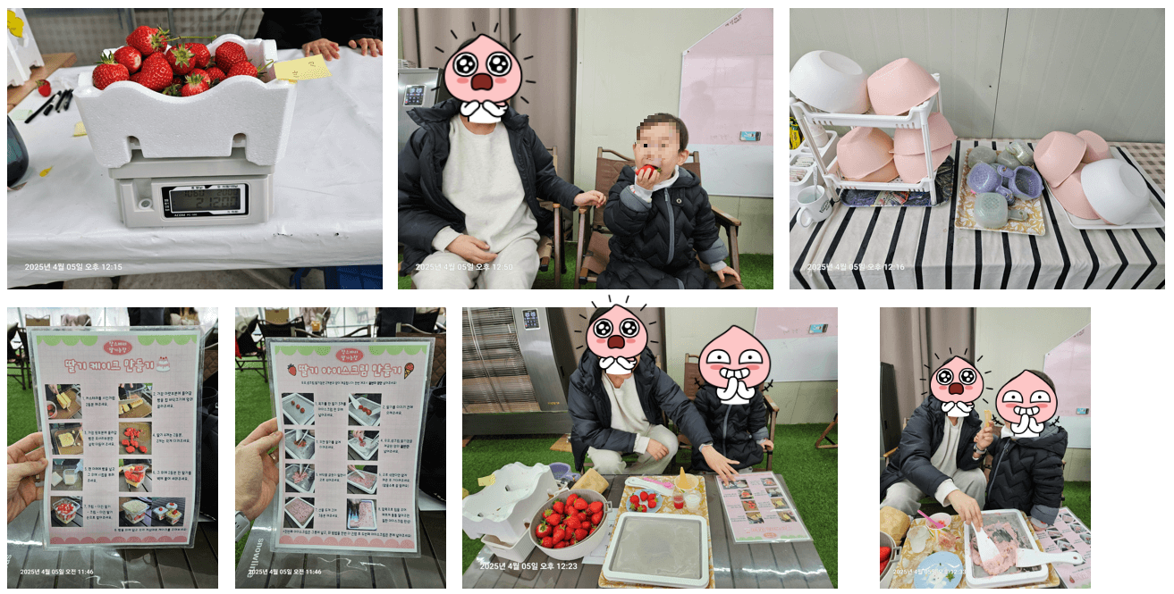 장스베리 딸기체험농장 딸기아이스크림 체험 99% 만족 후기 (1%는 무엇?)