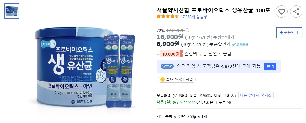 서울약사신협-프로바이오틱스-생유산균-100포