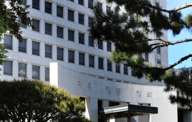 한국 법원 사진