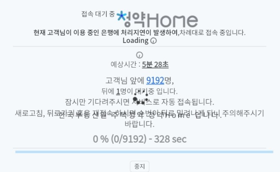 흑석자이 경쟁률