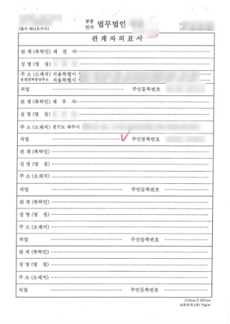 공증 받는 법 절차 효력 비용 알아보기