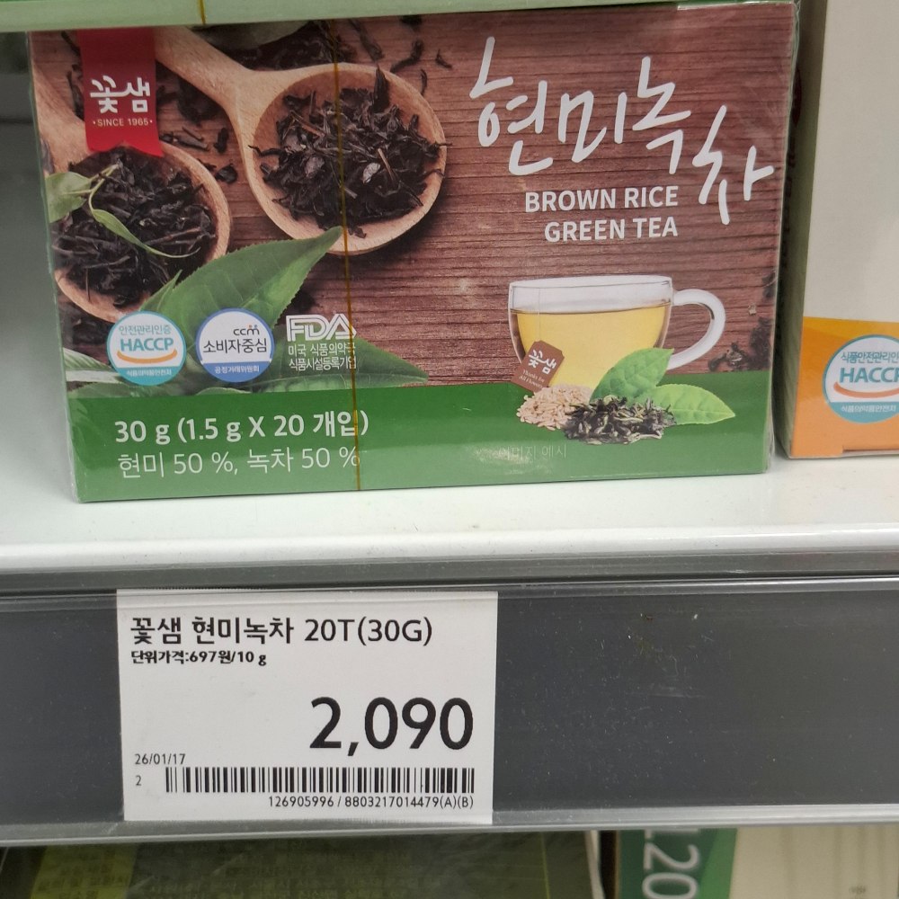 현미녹차