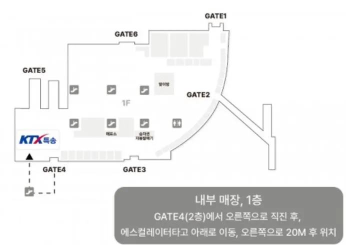 동대구역 KTX특송화물 위치