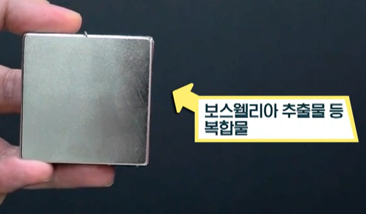 보스웰리아 효능