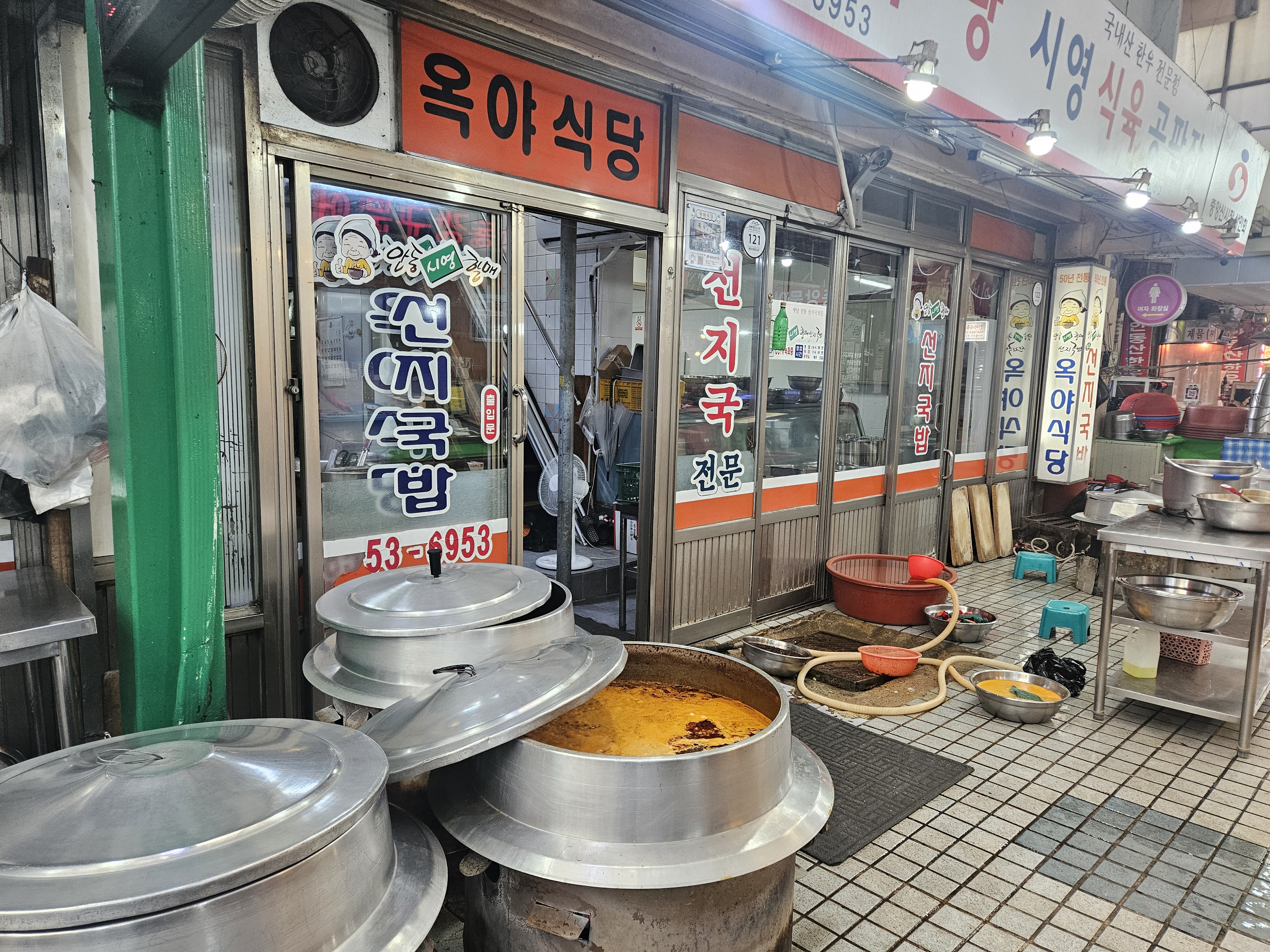 안동 선지해장국 명소 옥야식당, 현지인도 찾는 해장 맛집 방문 후기 관련 사진