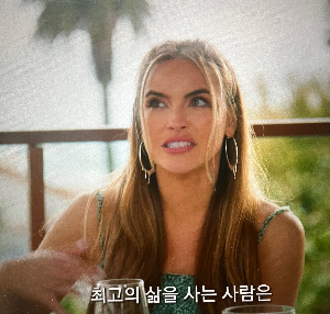 셀링선셋 시즌 7 과거 인스타 인물들