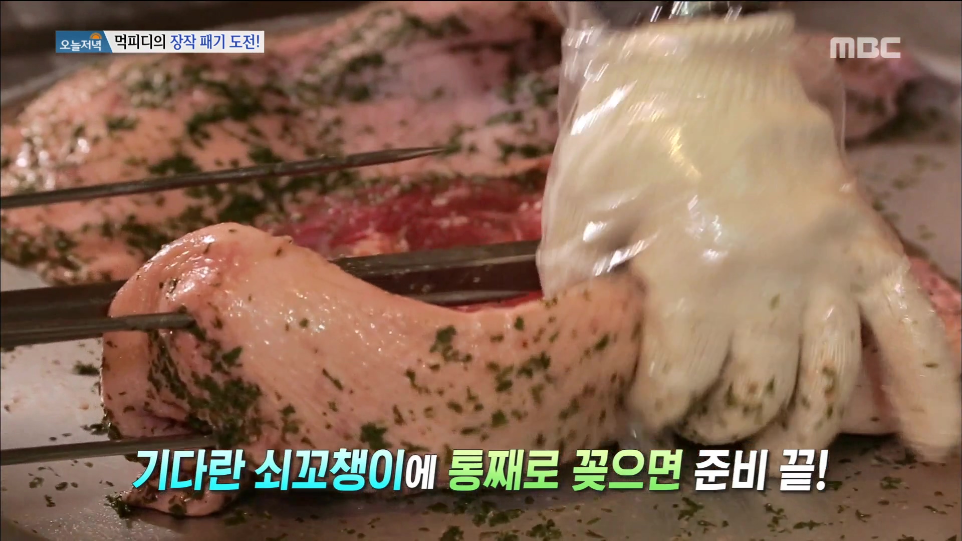 식객 허영만 백반기행 안재모 편 참나무 훈제 통오리 장작 구이 바베큐 오리고기 통삼겹살 목살 BBQ 고양 서오릉 맛집 소개